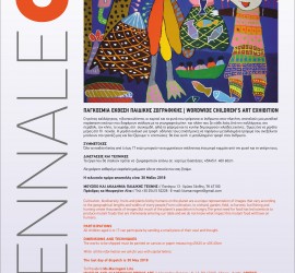 8th-BIENNALE-POSTER-2
