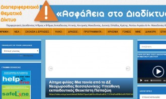 αίτημα φιλίας ανέβηκε..